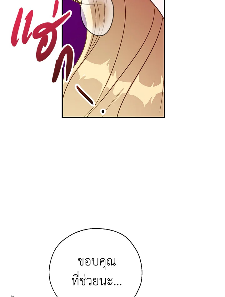 The Way to Protect the Female Lead’s Older Brother 13 33